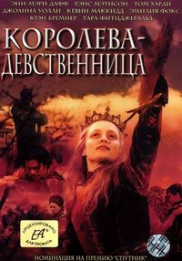 Постер «Королева-девственница» (2005)