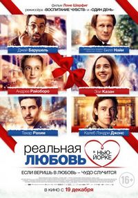 Постер «Реальная любовь в Нью-Йорке» (2019)