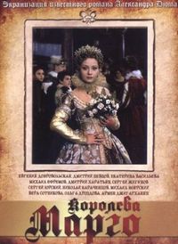 Постер «Королева Марго» (1996)