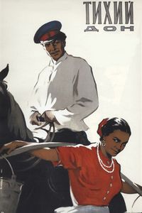 Постер «Тихий Дон» (1957)
