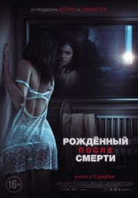 Постер «Рожденный после смерти» (2019)