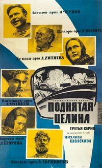 Постер «Поднятая целина» (1959)