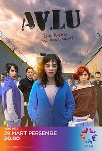Постер «Дворик» (2018)