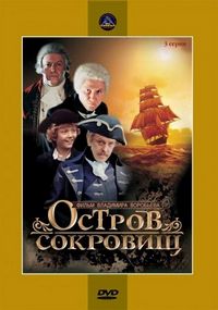 Постер «Остров сокровищ» (1982)