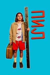 Постер «Пил» (2019)