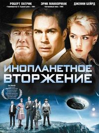 Постер «Инопланетное вторжение» (2009)
