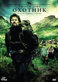 Постер «Охотник» (2011)