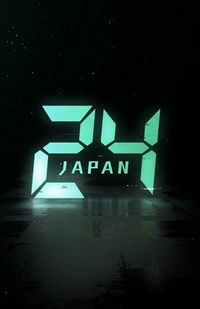 Постер «24 часа: Япония» (2020)