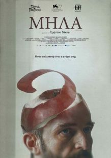 Постер «Яблоки» (2020)