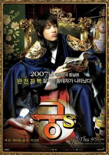 Постер «Дворец С» (2007)