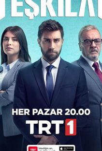 Постер «Контора» (2021)