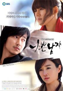 Постер «Плохой парень» (2010)