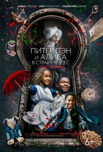 Постер «Питер Пэн и Алиса в стране чудес» (2020)