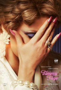 Постер «Глаза Тэмми Фэй» (2021)