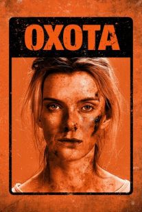 Постер «Охота» (2020)