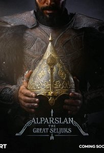 Постер «Альпарслан: Великие Сельджуки» (2021)