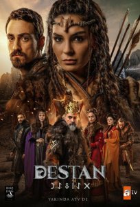 Постер «Легенда» (2021)