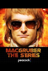 Постер «МакГрубер» (2021)
