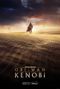 Постер «Оби-Ван Кеноби» (2022)