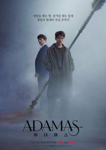 Постер «Адамас» (2022)
