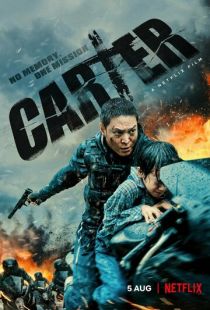 Постер «Картер» (2022)