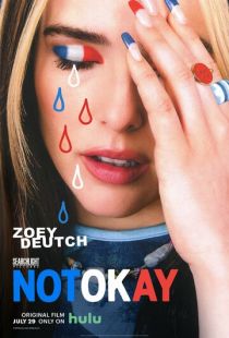 Постер «Не в порядке» (2022)