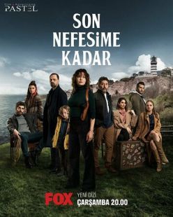 Постер: До последнего вздоха (2022)