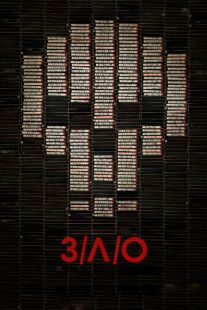 Постер «З/Л/О» (2012)