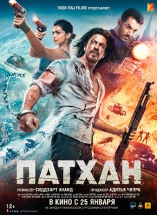 Постер «Патхан» (2023)