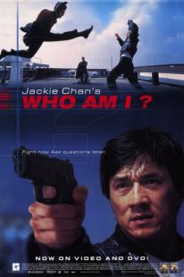 Постер «Кто я?» (1998)