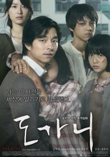 Постер «Суровое испытание» (2011)
