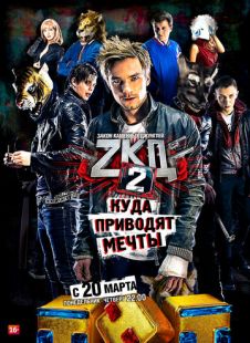 Постер «Закон каменных джунглей» (2015)