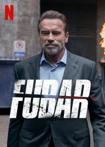 Постер «Фубар» (2023)