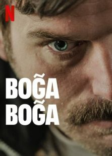 Постер «Удушающий захват» (2023)