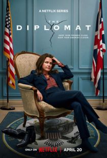 Постер «Дипломатка» (2023)