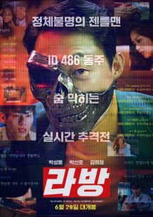 Постер «Стрим» (2023)