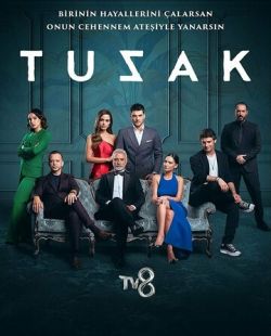 Постер «Ловушка» (2022)