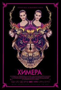 Постер «Химера» (2018)