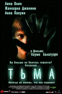 Постер «Тьма» (2002)