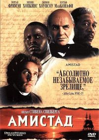Постер «Амистад» (1997)