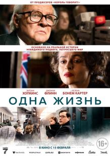 Постер: Одна жизнь