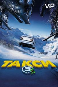 Постер: Такси 3